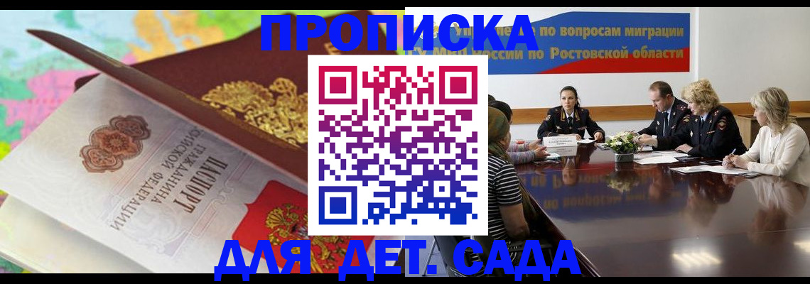 временная регистрация для всех в Дальнереченске