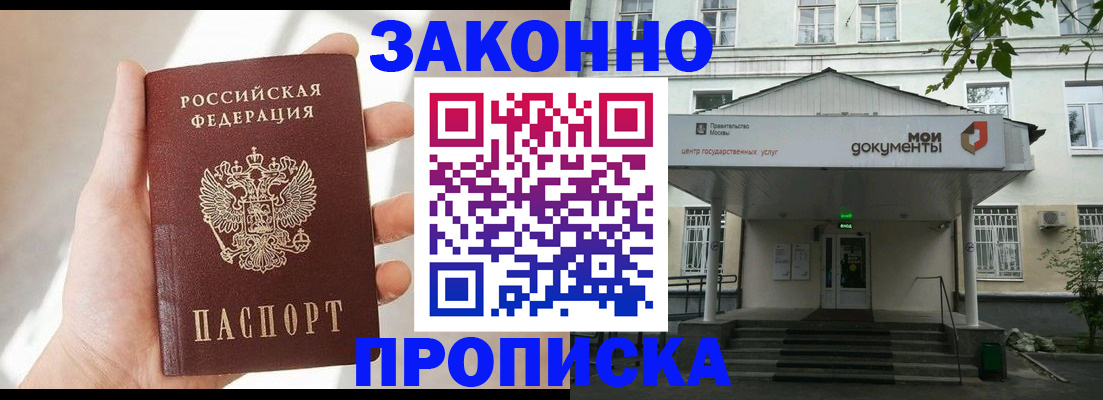 прописка регистрация в Дальнереченске